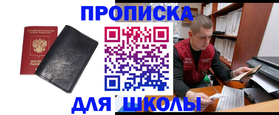 где прописаться в Шахунье