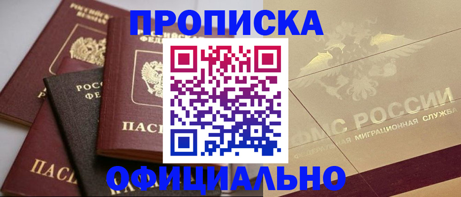 временная регистрация для всех в Шахунье