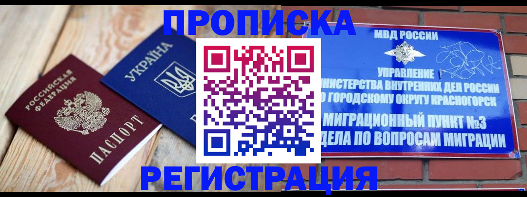прописка для кредита в Шахунье