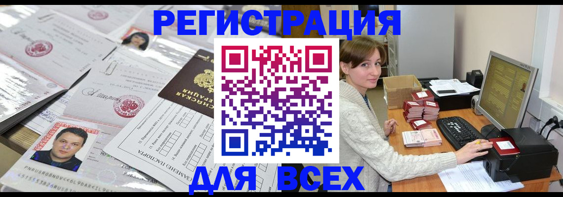 временная регистрация для школы в Шахунье