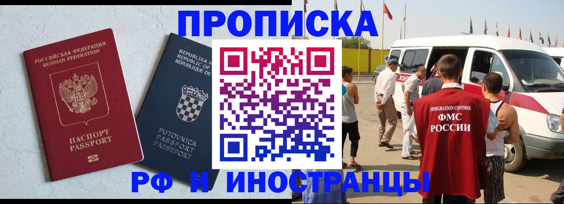 временная регистрация адрес в Шахунье