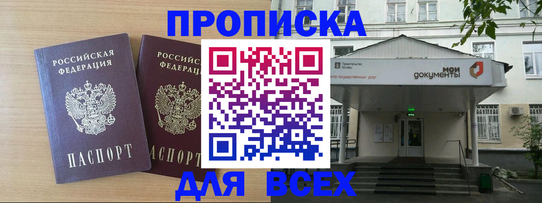 где прописаться в Шахунье
